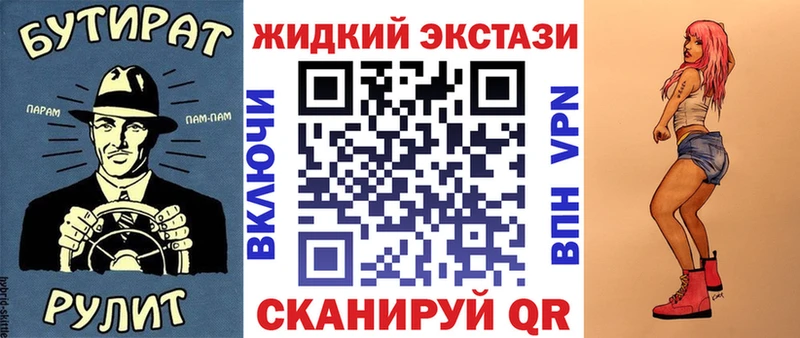 Бутират вода  Салехард 