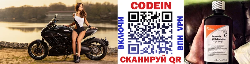 купить   Салехард  мега маркетплейс  Кодеин напиток Lean (лин) 